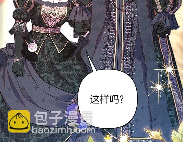 反正是歐風小甜漫 - 第111話 開畫(2/4) - 4