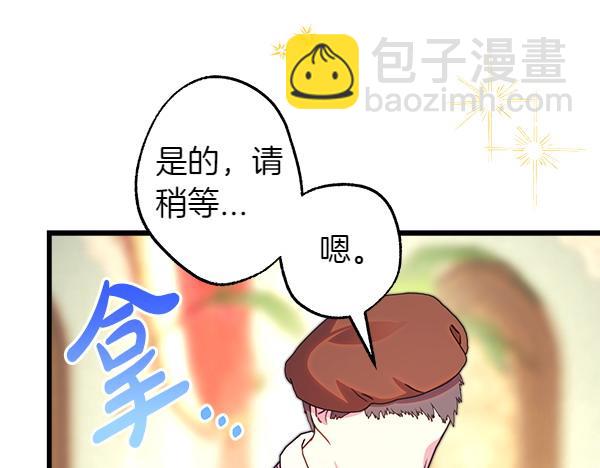 反正是歐風小甜漫 - 第111話 開畫(2/4) - 7