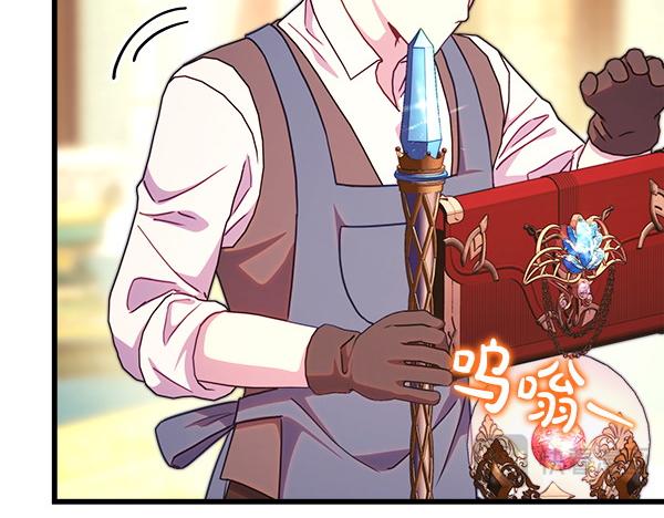 反正是歐風小甜漫 - 第111話 開畫(2/4) - 8