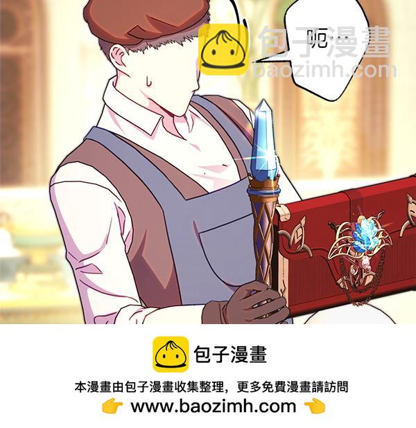 反正是歐風小甜漫 - 第111話 開畫(2/4) - 2