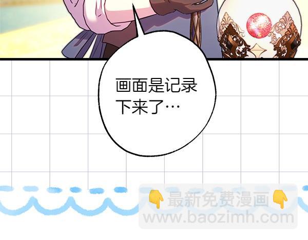 反正是歐風小甜漫 - 第111話 開畫(2/4) - 3