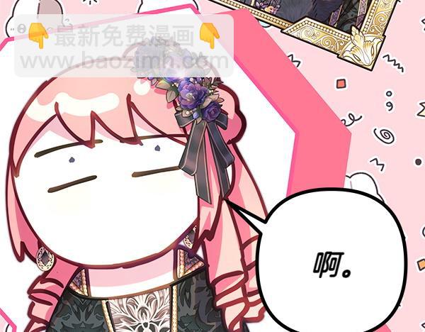 反正是歐風小甜漫 - 第111話 開畫(2/4) - 1