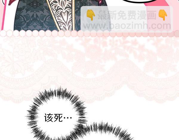 反正是歐風小甜漫 - 第111話 開畫(2/4) - 2