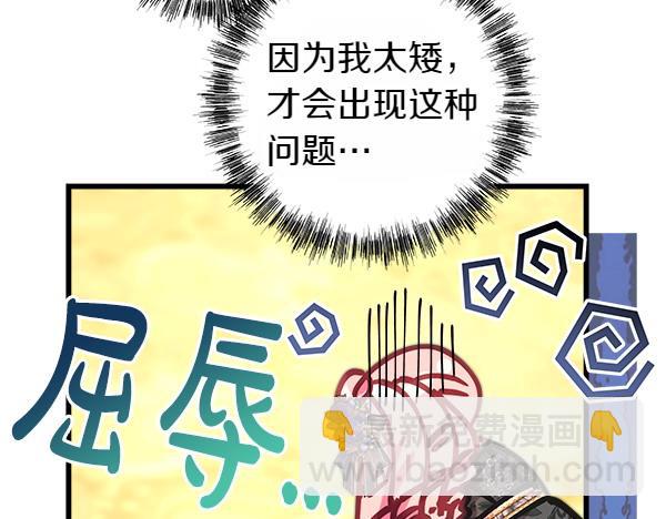 反正是歐風小甜漫 - 第111話 開畫(2/4) - 3