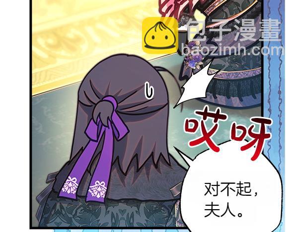 反正是歐風小甜漫 - 第111話 開畫(2/4) - 4