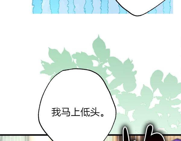 反正是歐風小甜漫 - 第111話 開畫(2/4) - 5