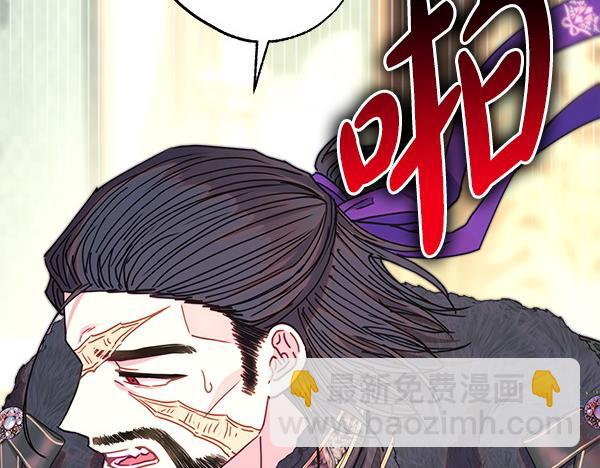 反正是歐風小甜漫 - 第111話 開畫(2/4) - 6