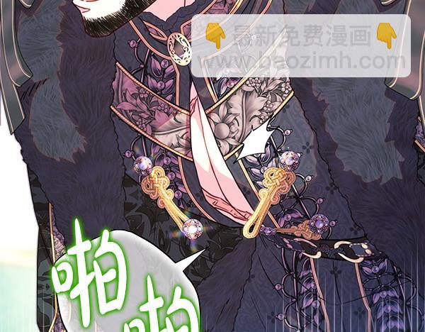 反正是歐風小甜漫 - 第111話 開畫(2/4) - 7