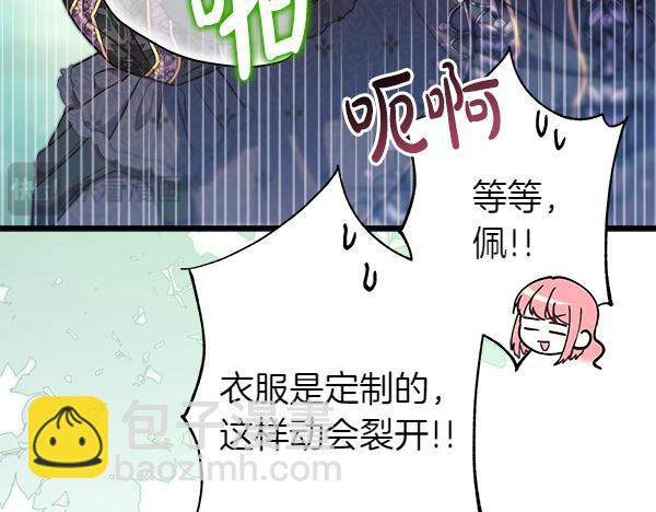 反正是歐風小甜漫 - 第111話 開畫(2/4) - 8