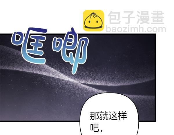 反正是歐風小甜漫 - 第111話 開畫(2/4) - 2