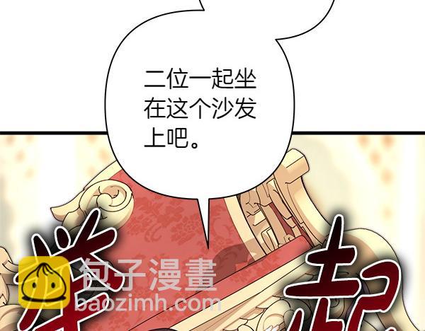 反正是歐風小甜漫 - 第111話 開畫(2/4) - 3