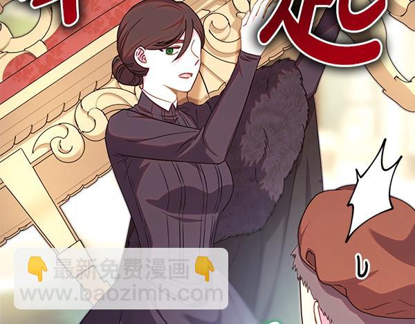 反正是歐風小甜漫 - 第111話 開畫(2/4) - 4