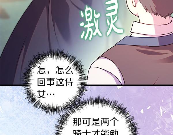 反正是歐風小甜漫 - 第111話 開畫(2/4) - 5