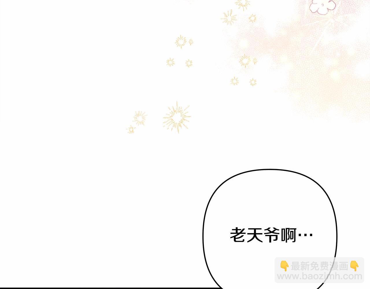 反正是歐風小甜漫 - 第12話 宴會交換真心(1/6) - 2