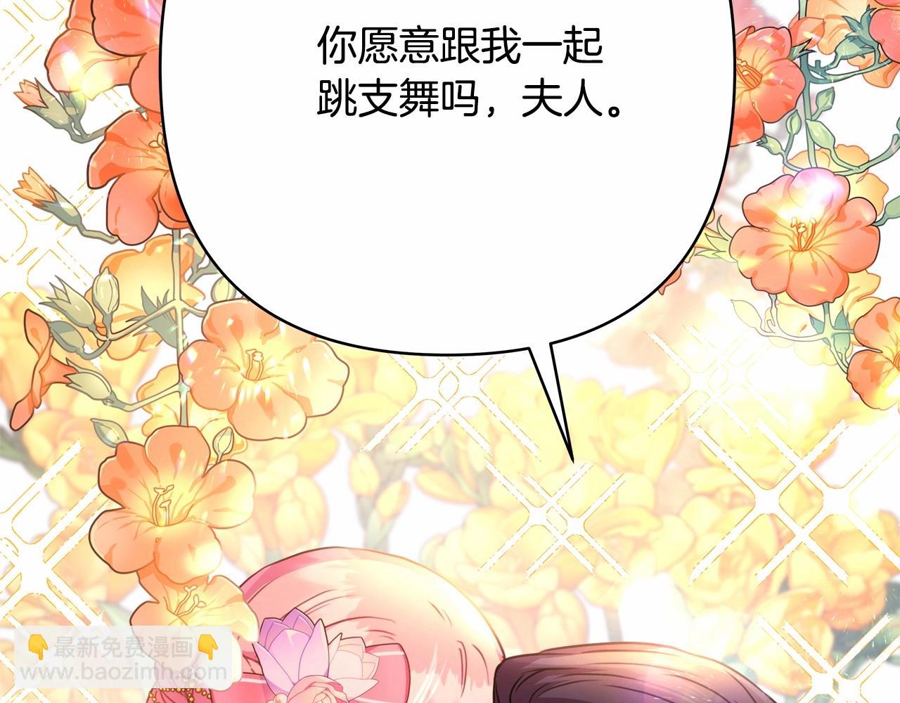 反正是歐風小甜漫 - 第12話 宴會交換真心(2/6) - 6