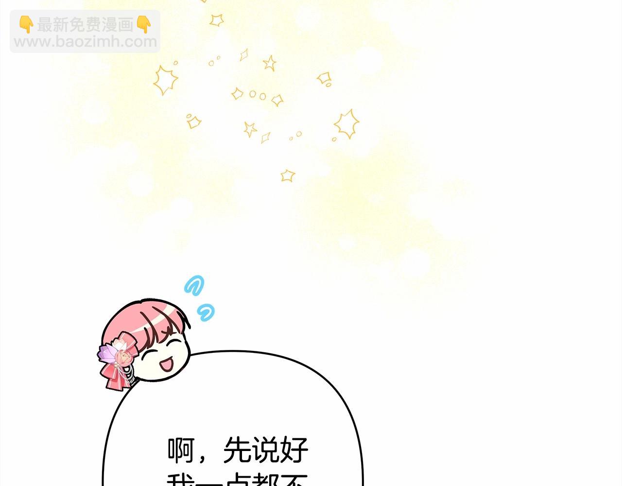 反正是歐風小甜漫 - 第12話 宴會交換真心(3/6) - 7