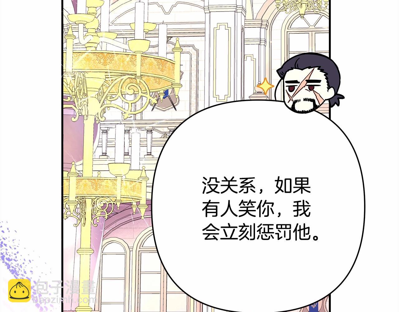 反正是歐風小甜漫 - 第12話 宴會交換真心(3/6) - 1