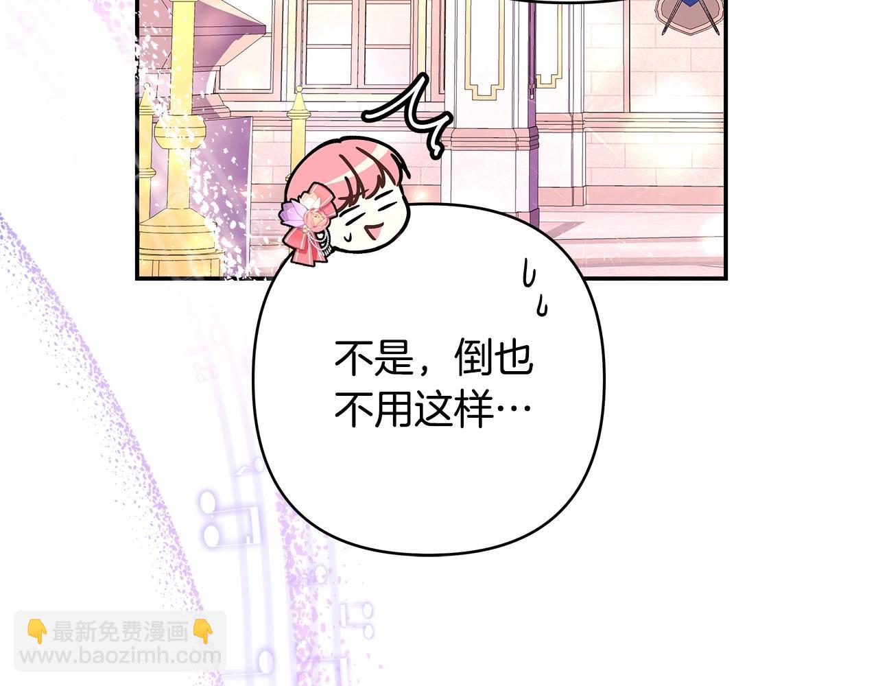 反正是歐風小甜漫 - 第12話 宴會交換真心(3/6) - 2