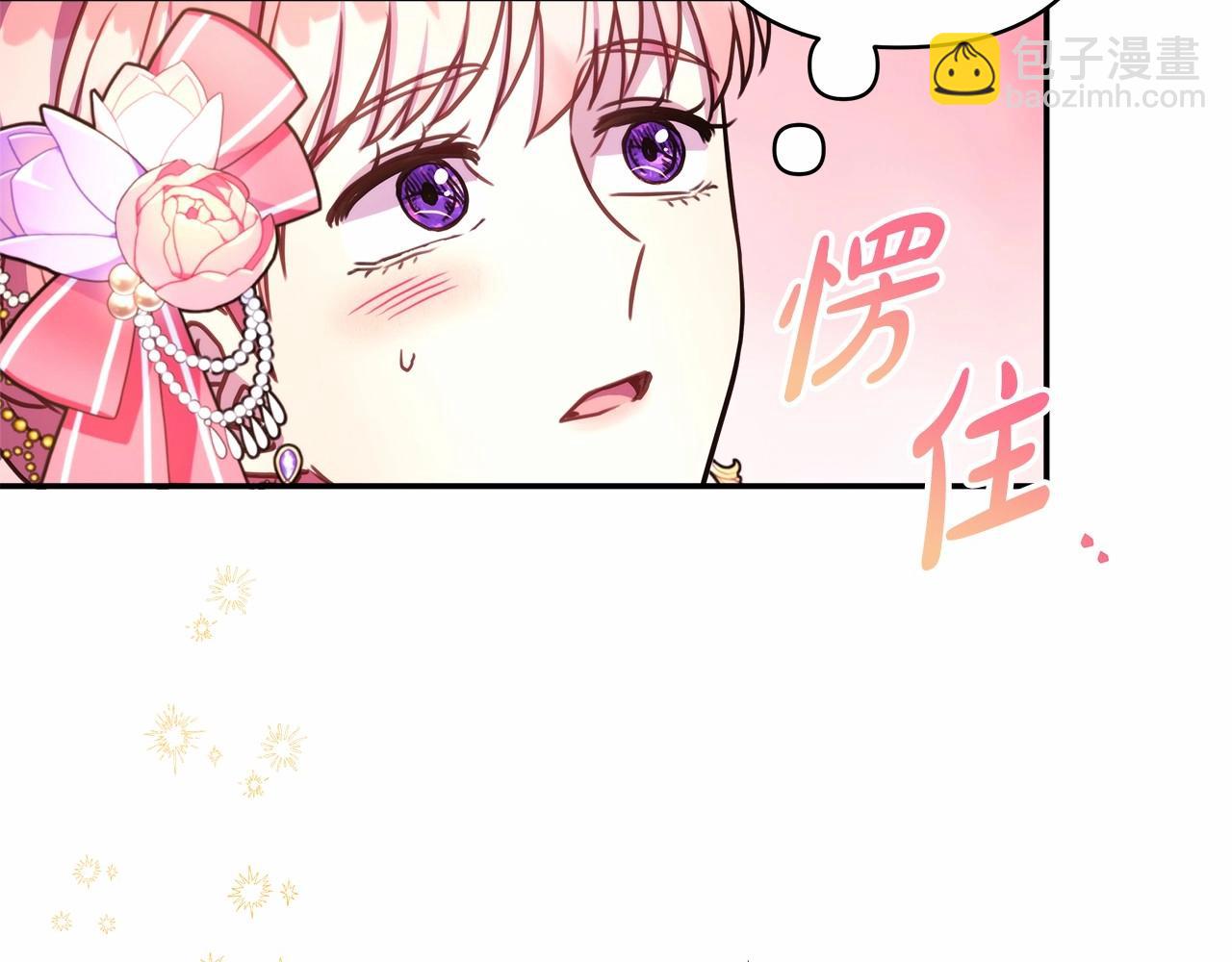 反正是歐風小甜漫 - 第12話 宴會交換真心(1/6) - 3