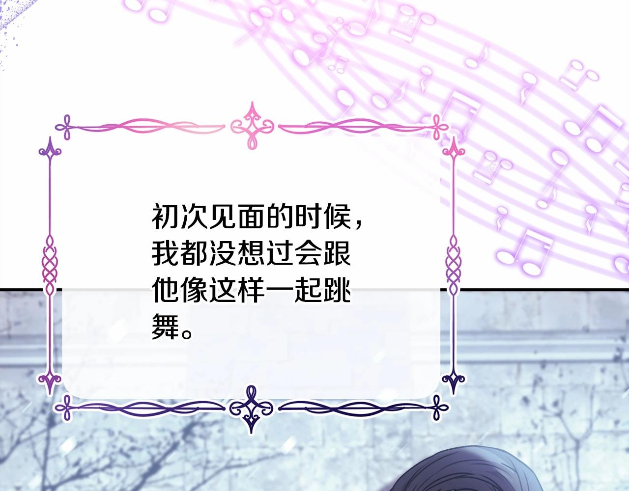 反正是歐風小甜漫 - 第12話 宴會交換真心(3/6) - 8