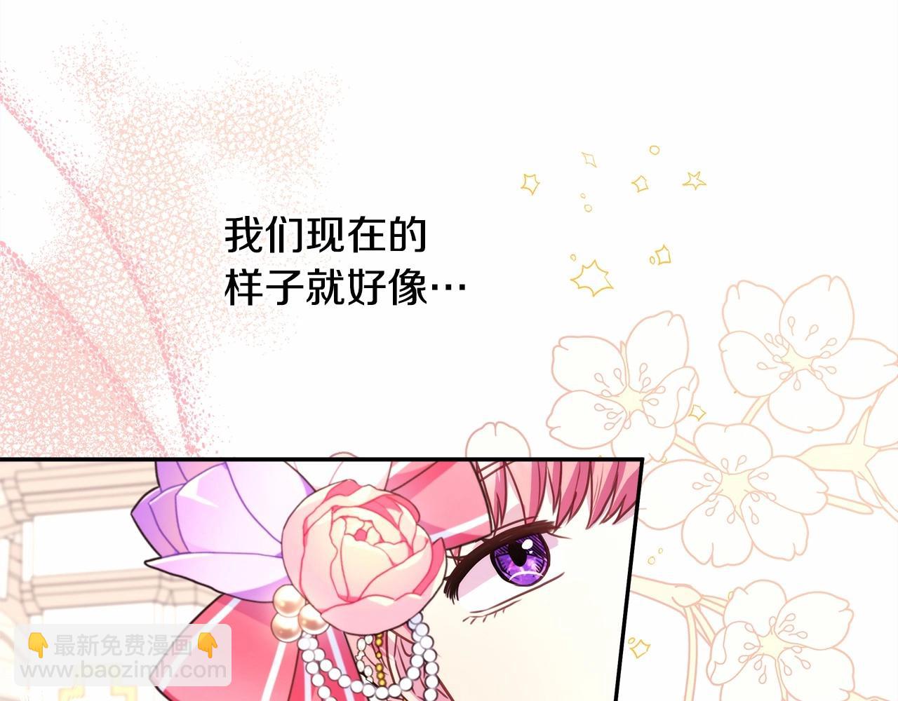 反正是歐風小甜漫 - 第12話 宴會交換真心(3/6) - 3