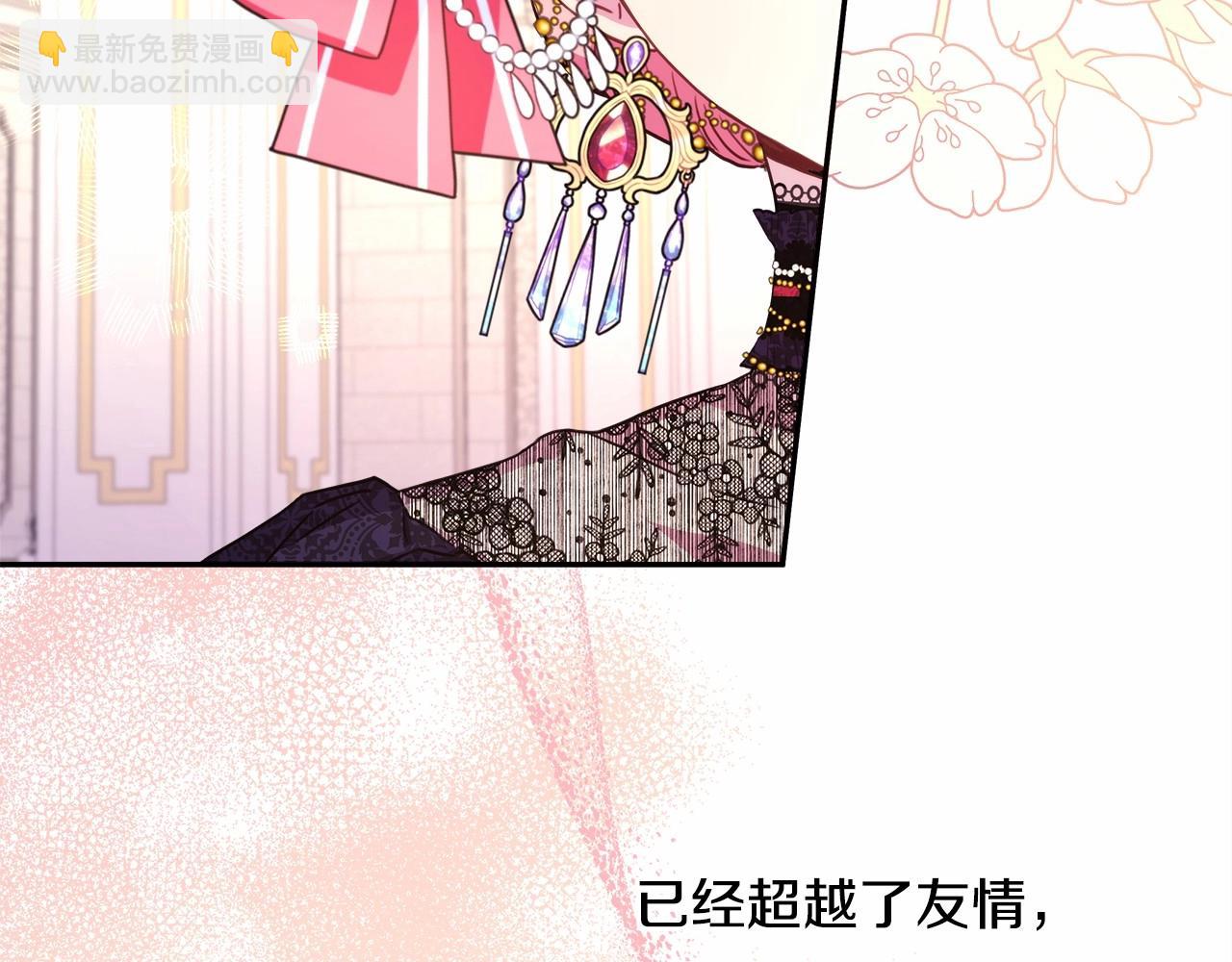 反正是歐風小甜漫 - 第12話 宴會交換真心(3/6) - 4