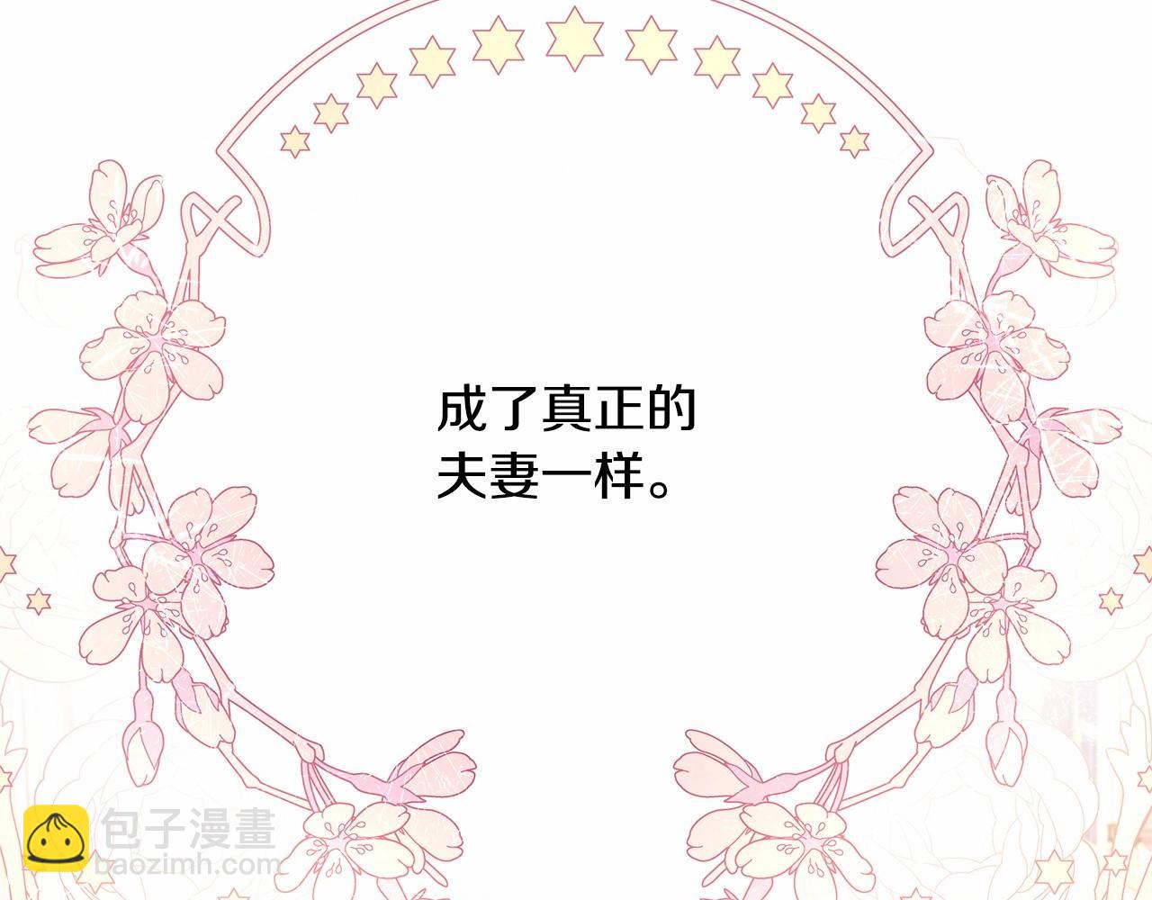 反正是歐風小甜漫 - 第12話 宴會交換真心(3/6) - 7