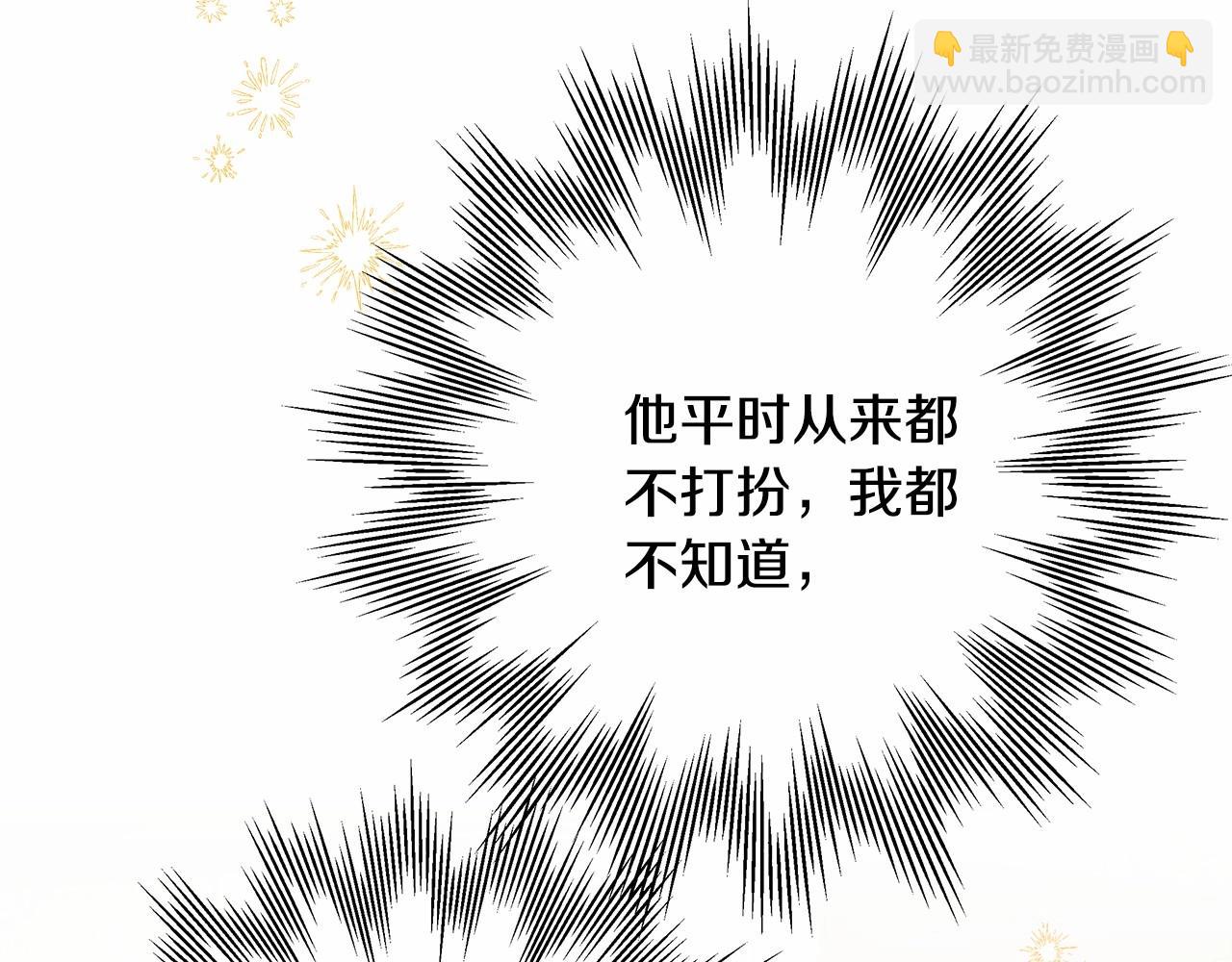 反正是歐風小甜漫 - 第12話 宴會交換真心(1/6) - 4