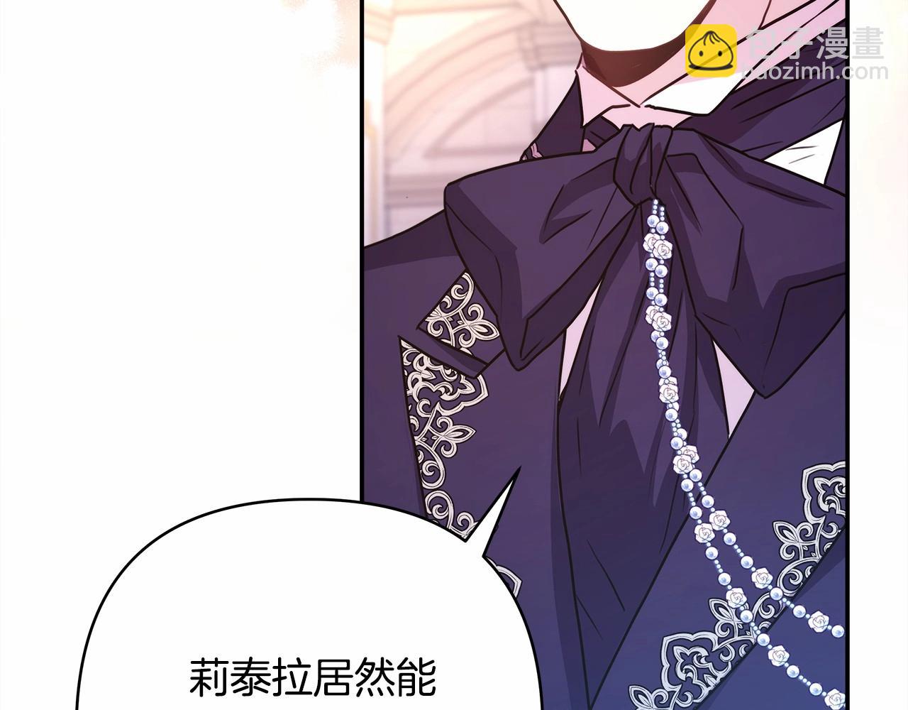 反正是歐風小甜漫 - 第12話 宴會交換真心(3/6) - 5