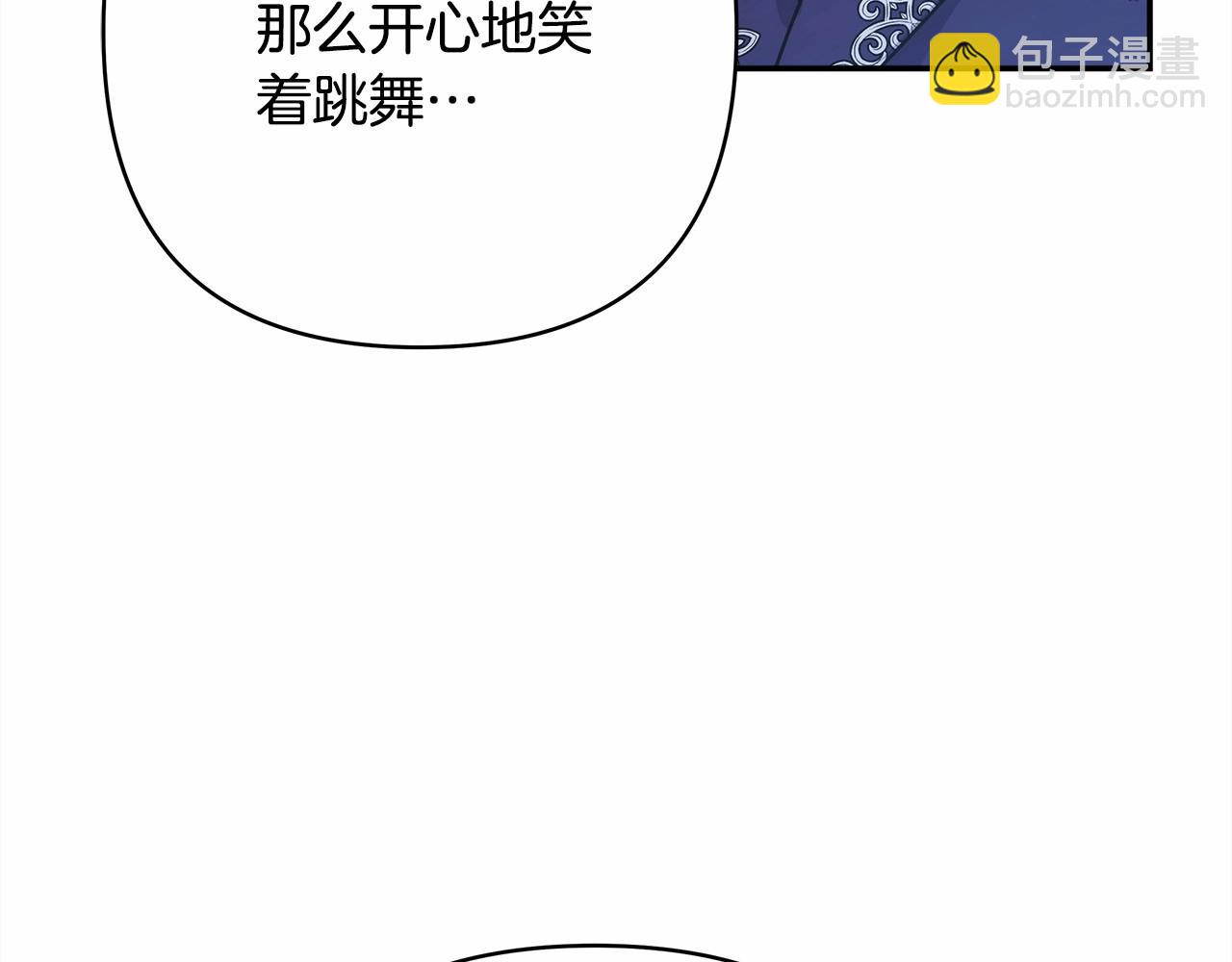 反正是歐風小甜漫 - 第12話 宴會交換真心(3/6) - 6