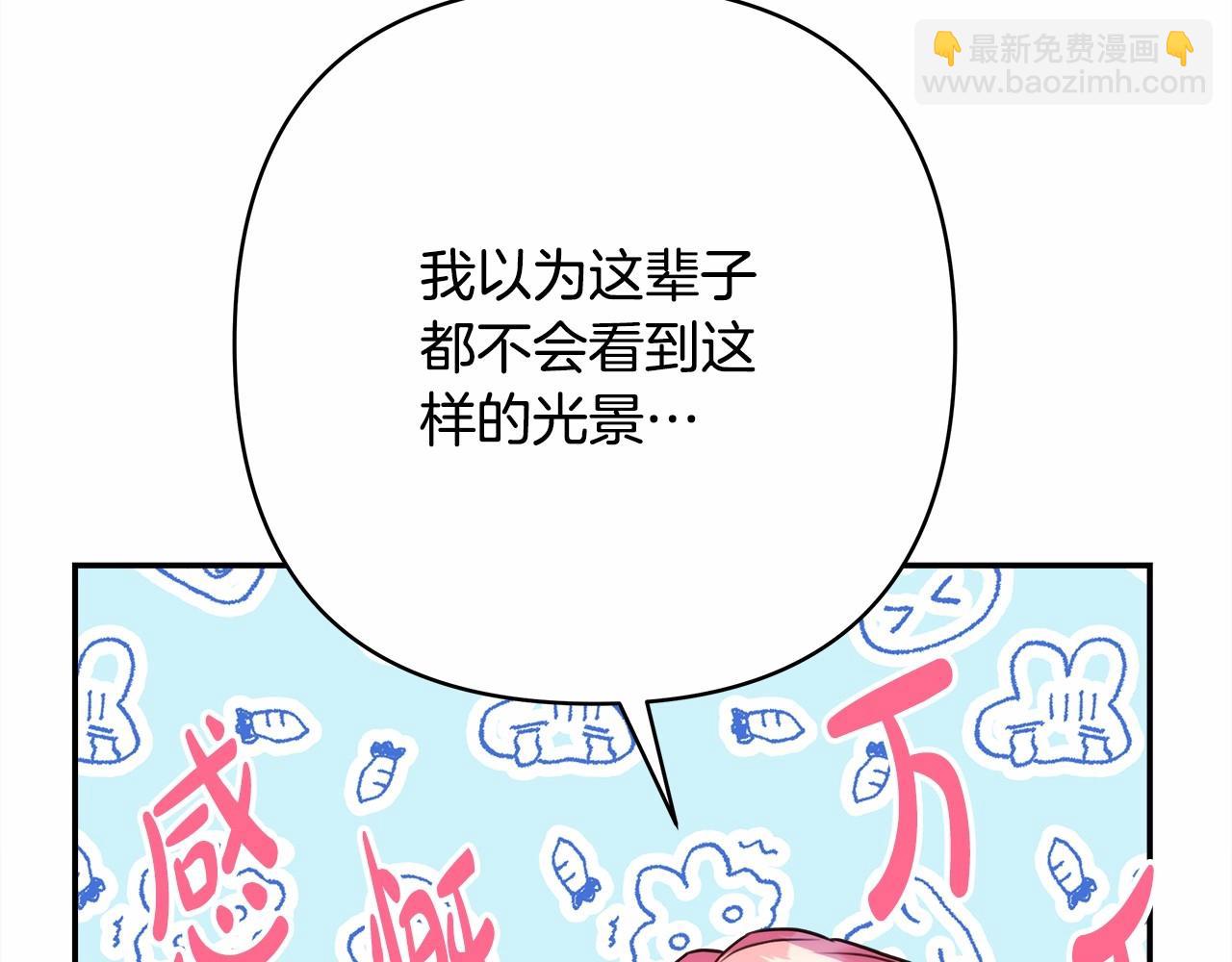 反正是歐風小甜漫 - 第12話 宴會交換真心(3/6) - 7