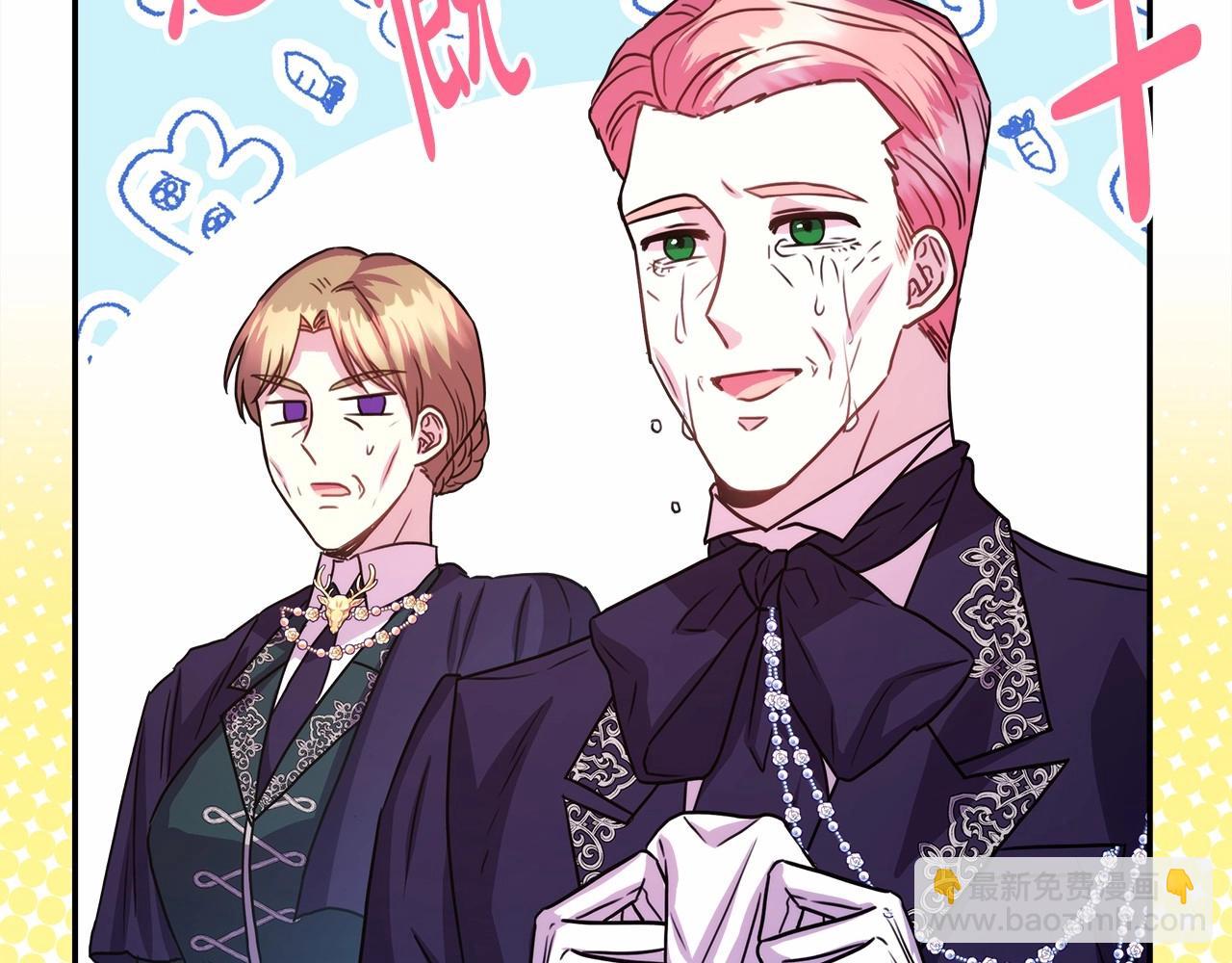 反正是歐風小甜漫 - 第12話 宴會交換真心(3/6) - 8