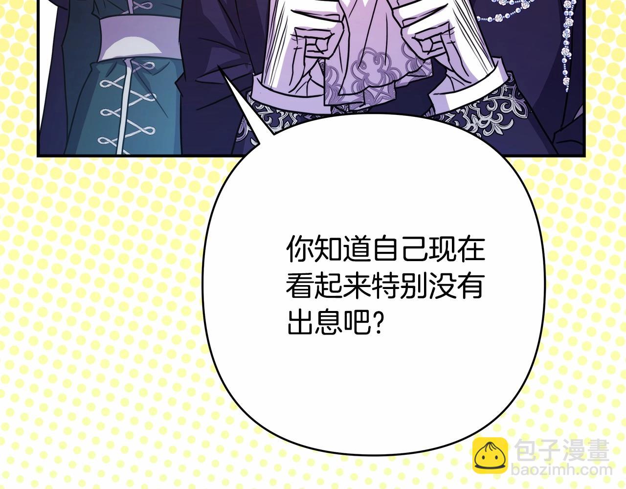 反正是歐風小甜漫 - 第12話 宴會交換真心(3/6) - 1