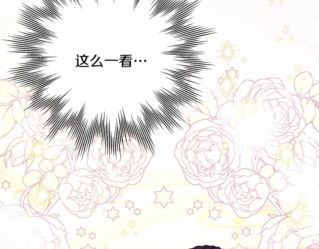 反正是歐風小甜漫 - 第12話 宴會交換真心(1/6) - 5