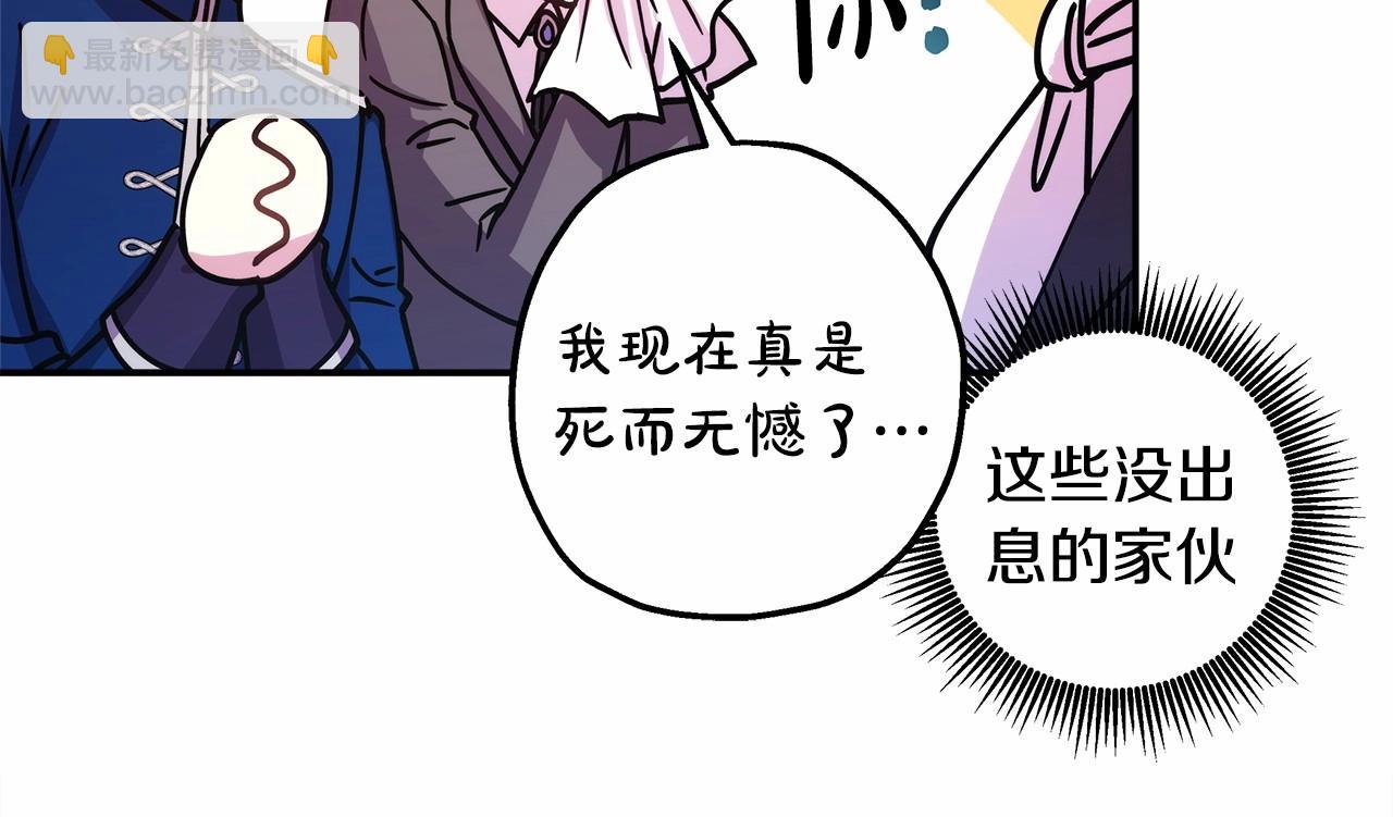 反正是歐風小甜漫 - 第12話 宴會交換真心(3/6) - 3