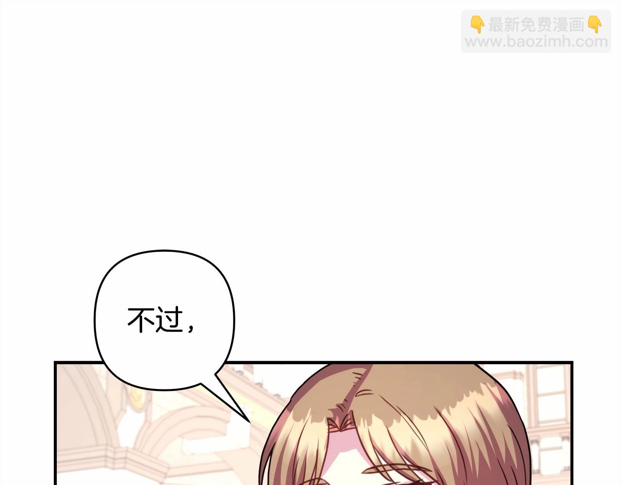 反正是歐風小甜漫 - 第12話 宴會交換真心(3/6) - 4