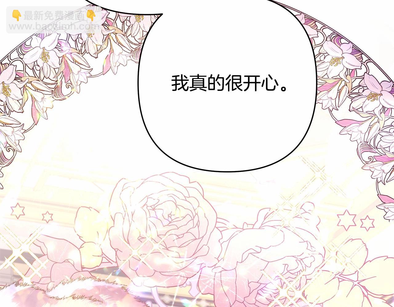 反正是歐風小甜漫 - 第12話 宴會交換真心(3/6) - 7