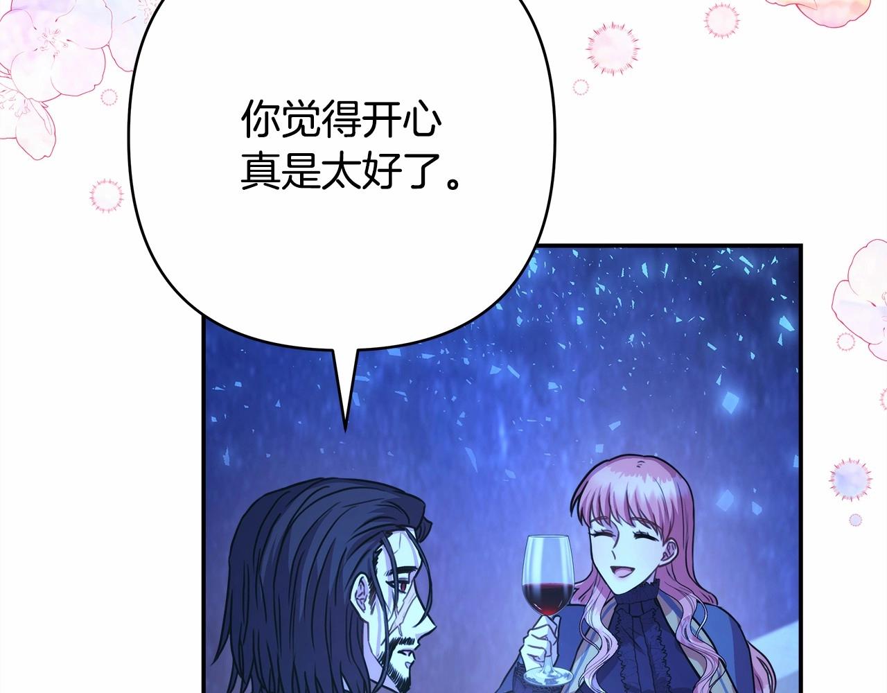 反正是歐風小甜漫 - 第12話 宴會交換真心(3/6) - 2