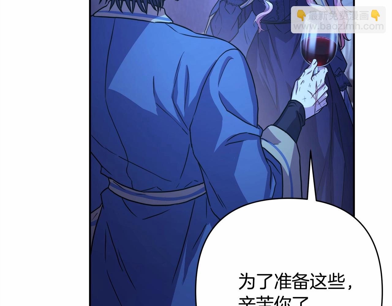 反正是歐風小甜漫 - 第12話 宴會交換真心(3/6) - 3