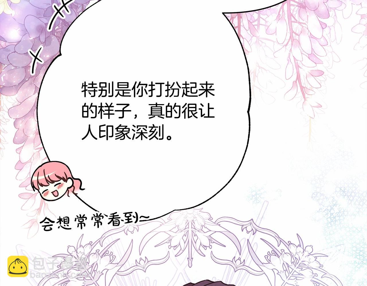 反正是歐風小甜漫 - 第12話 宴會交換真心(4/6) - 6