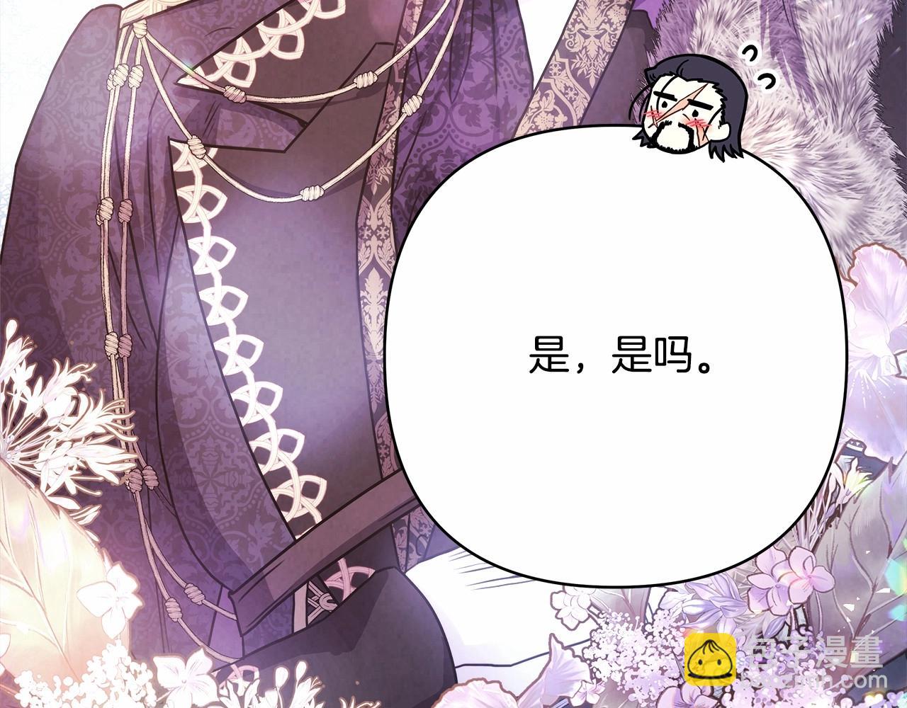 反正是歐風小甜漫 - 第12話 宴會交換真心(4/6) - 8