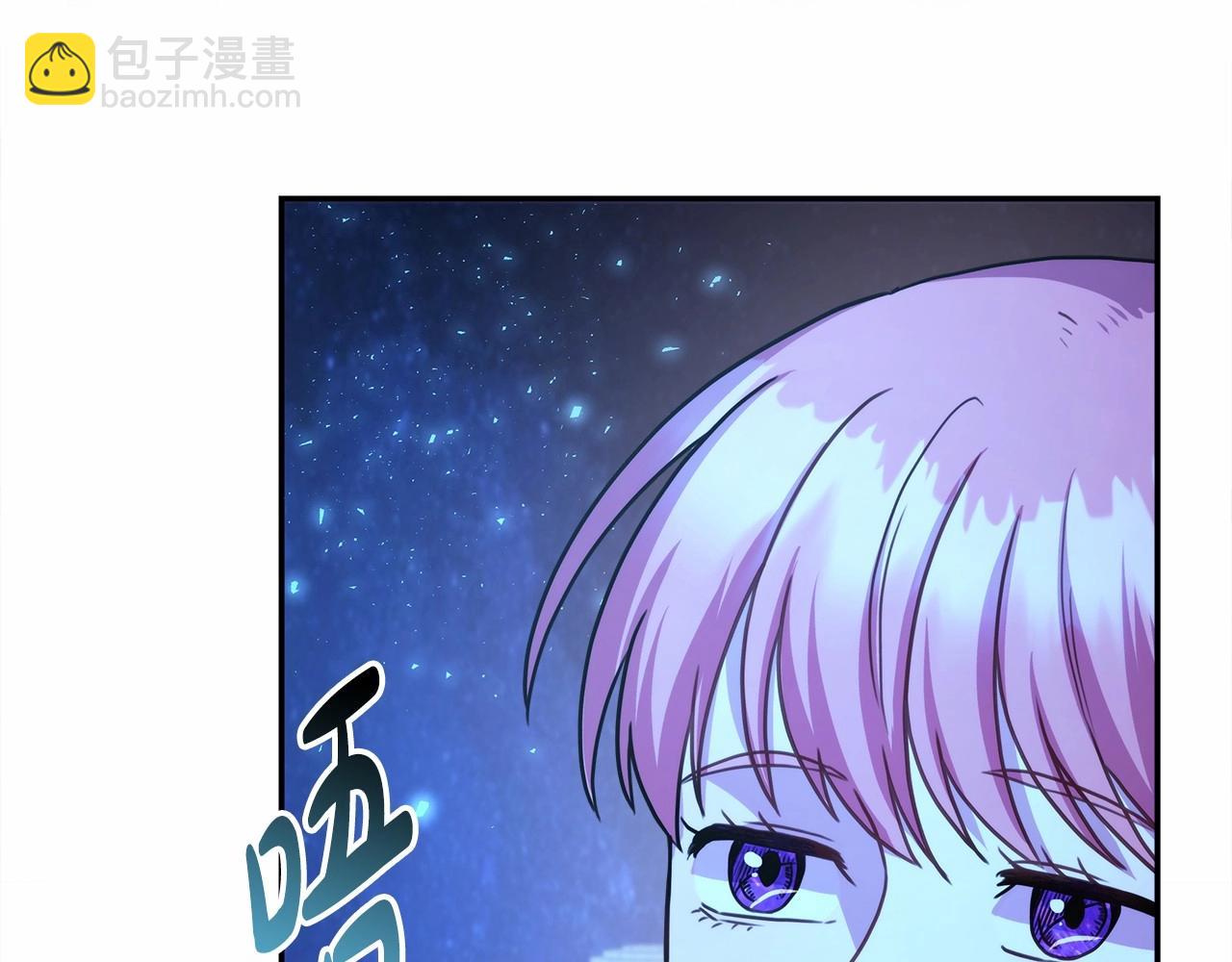 反正是歐風小甜漫 - 第12話 宴會交換真心(4/6) - 2