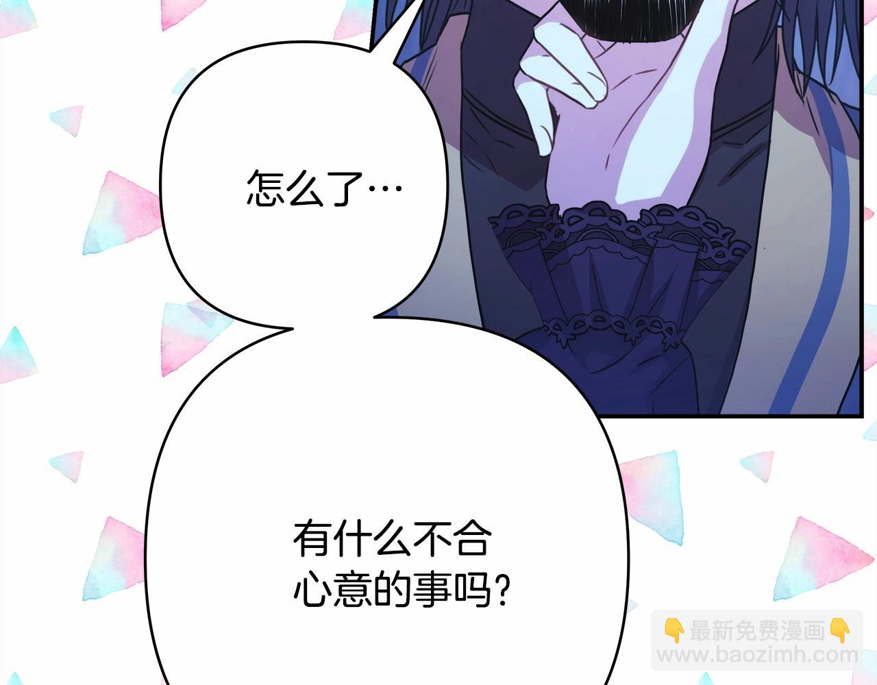 反正是歐風小甜漫 - 第12話 宴會交換真心(4/6) - 7