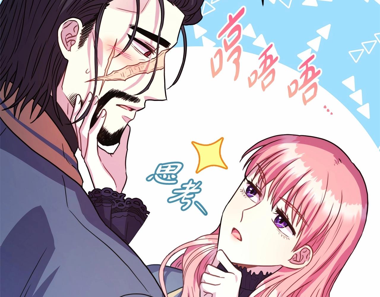 反正是歐風小甜漫 - 第12話 宴會交換真心(4/6) - 2