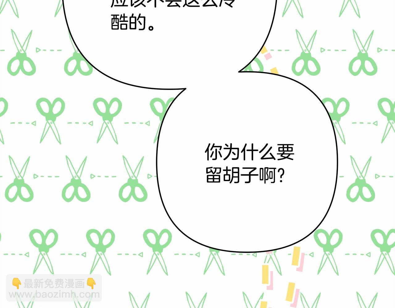 反正是歐風小甜漫 - 第12話 宴會交換真心(4/6) - 5