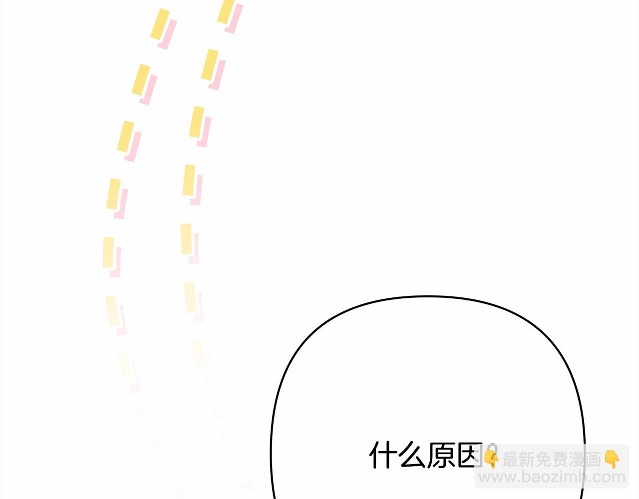 反正是歐風小甜漫 - 第12話 宴會交換真心(4/6) - 7