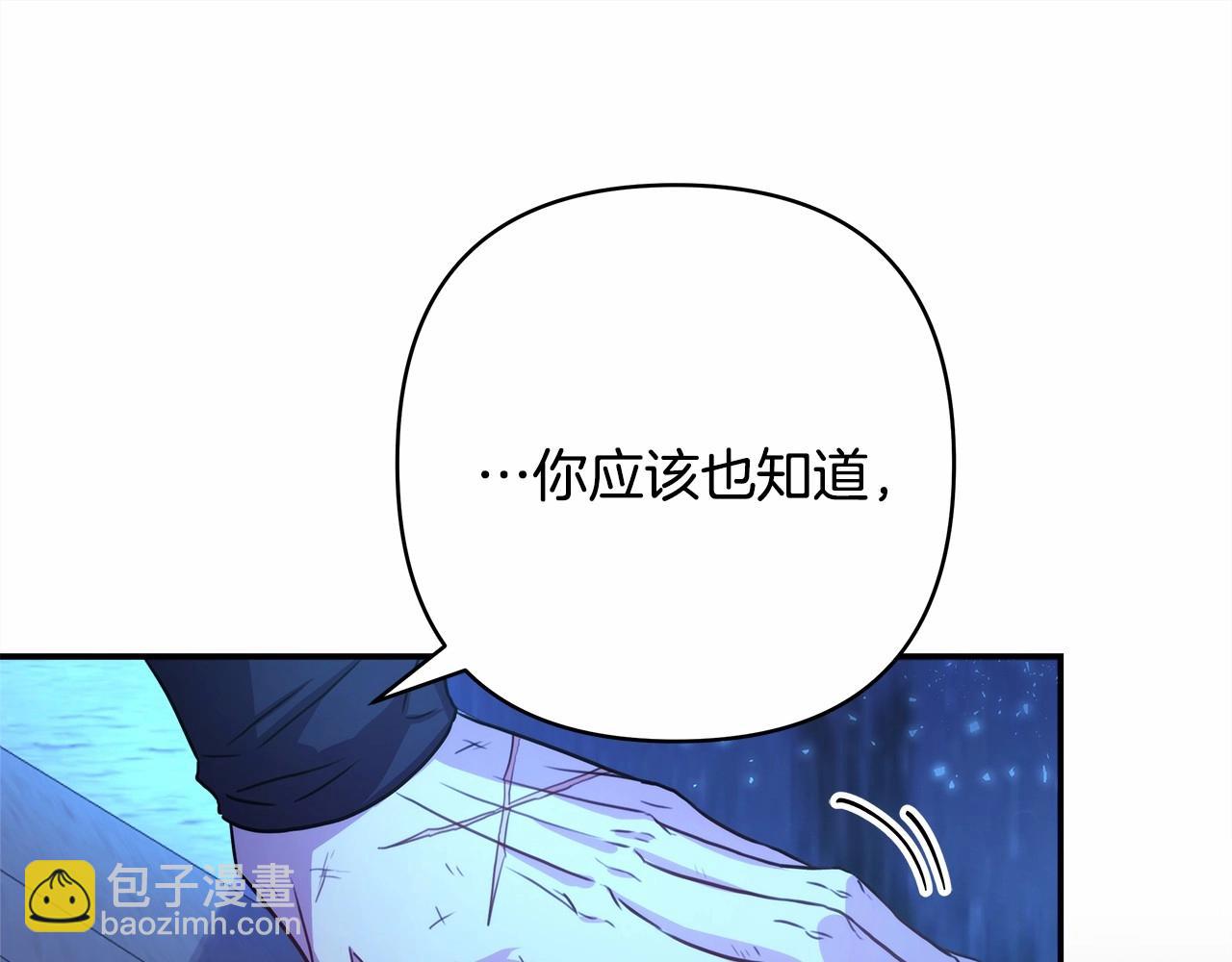 反正是歐風小甜漫 - 第12話 宴會交換真心(4/6) - 4