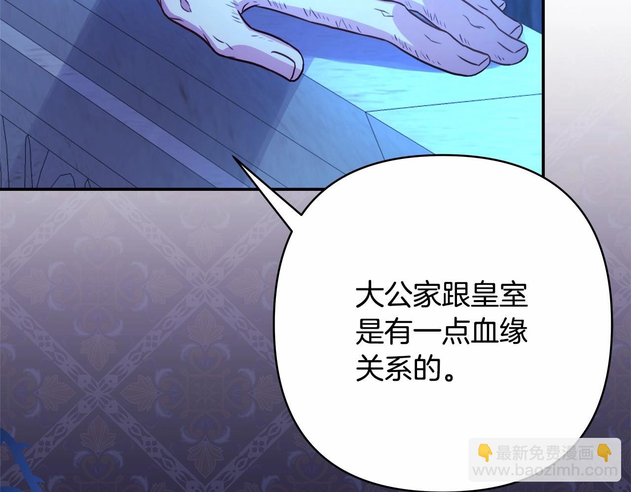 反正是歐風小甜漫 - 第12話 宴會交換真心(4/6) - 5