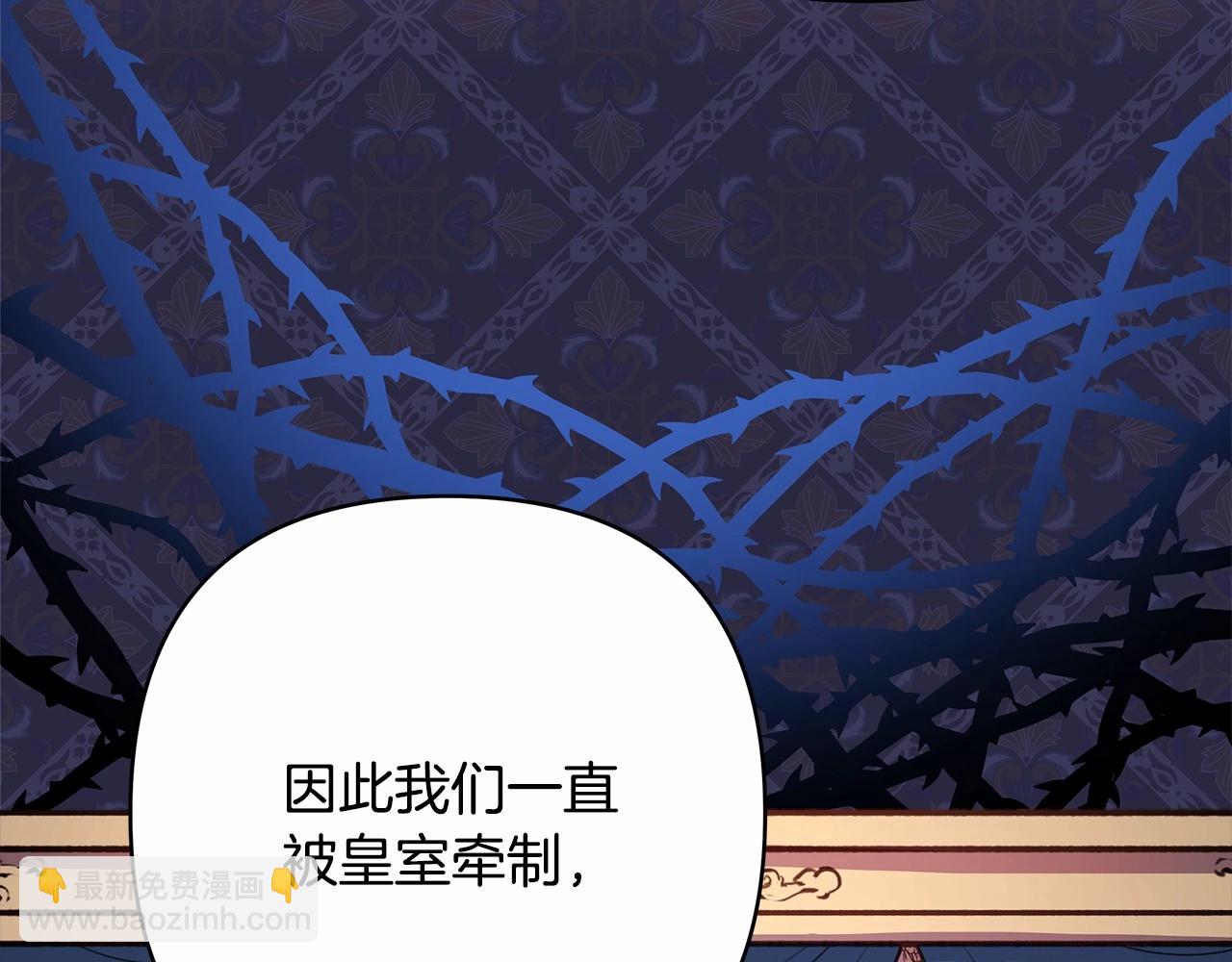 反正是歐風小甜漫 - 第12話 宴會交換真心(4/6) - 6