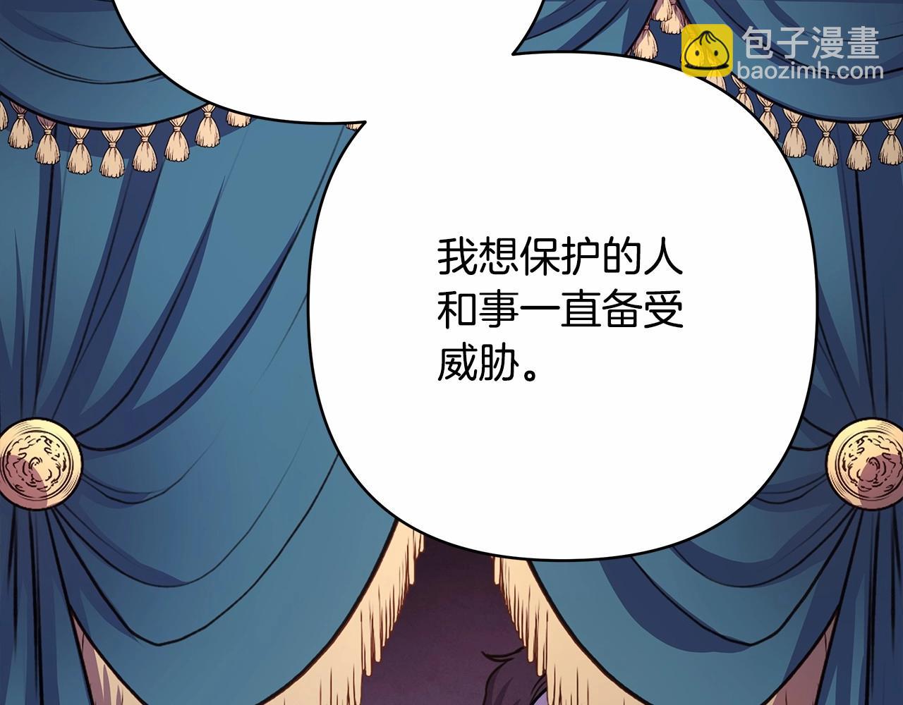 反正是歐風小甜漫 - 第12話 宴會交換真心(4/6) - 7